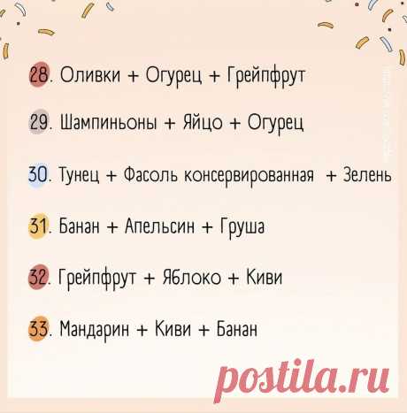 Быстрые салаты из 3-х ингредиентов 🥗