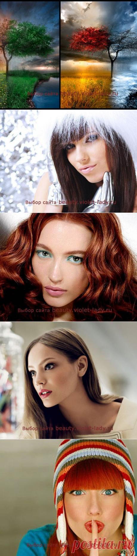 Типы внешности. Как определить свой цветотип?