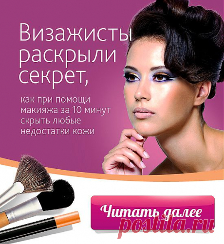 Вечерний макияж | МОЛОДОСТЬ В ТВОИХ РУКАХ