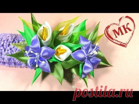 Каллы канзаши - мастер класс. Повязка для волос своими руками.