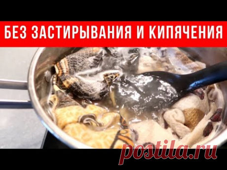 СТАРЫЕ, ГРЯЗНЫЕ кухонные полотенца стали как НОВЕНЬКИЕ, подсмотрела РЕЦЕПТ у корейской домохозяйки