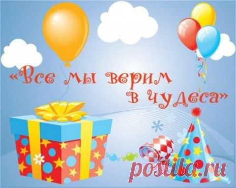 НОВОГОДНИЕ СИМОРОНСКИЕ РИТУАЛЫ. | Познавательный сайт ,,1000 мелочей"