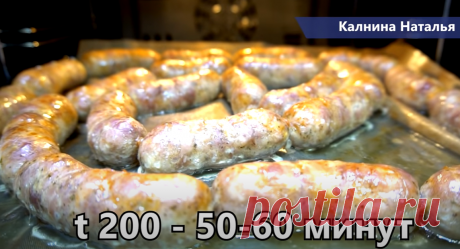 Горячие домашние колбаски, можно замораживать. Делюсь рецептом | Готовим с Калниной Натальей | Яндекс Дзен