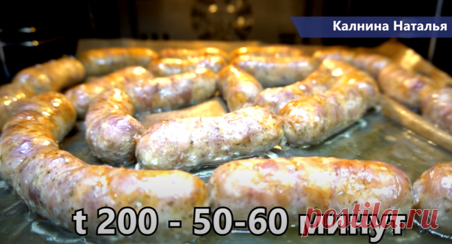 Горячие домашние колбаски, можно замораживать. Делюсь рецептом | Готовим с Калниной Натальей | Яндекс Дзен