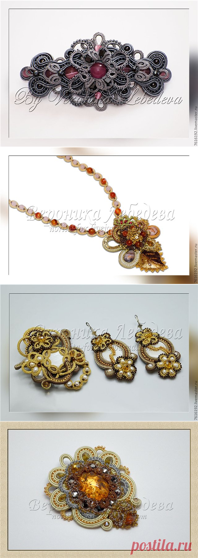 Украшения в смешанной технике - фриволите-анкарс и сутажная вышивка Вероники Лебедевой