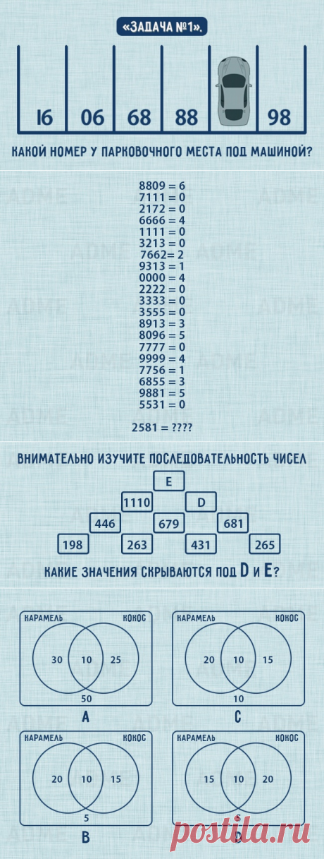 4 детские задачки, которые решат не все взрослые