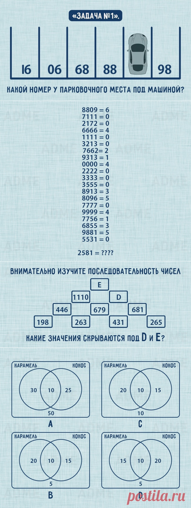 4 детские задачки, которые решат не все взрослые