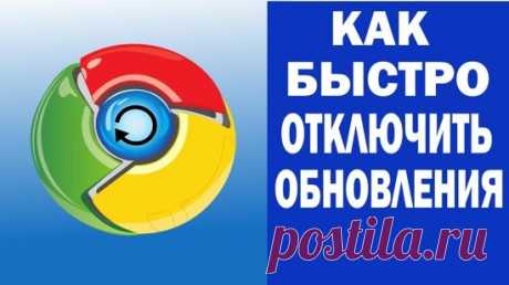 Как Отключить Обновления Хром Навсегда Windows XP 7 8 10