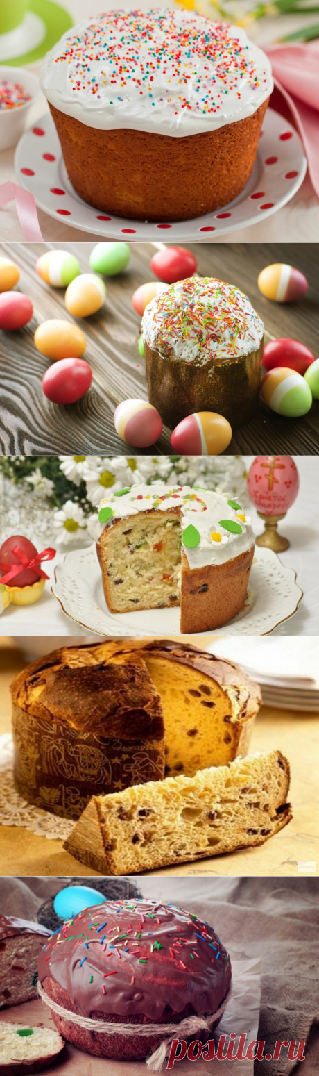 КУЛИЧИ ПАСХАЛЬНЫЕ: 25 РЕЦЕПТОВ
