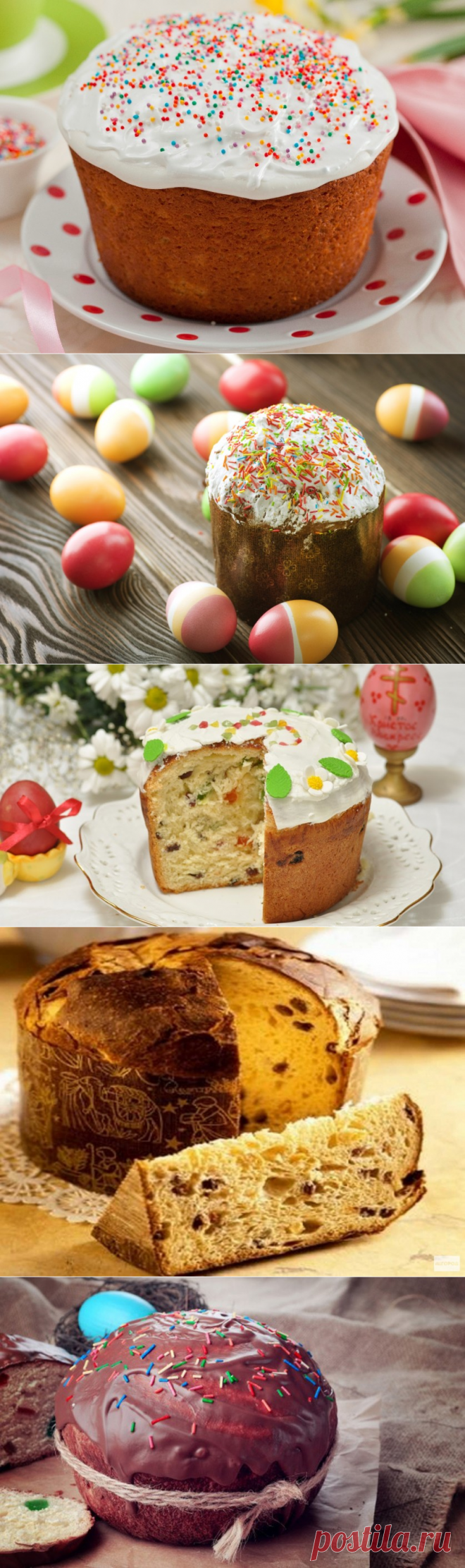 КУЛИЧИ ПАСХАЛЬНЫЕ: 25 РЕЦЕПТОВ