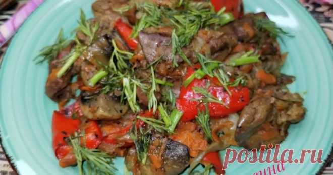 Жаркое из куриной печени, грибов и овощей рецепт с фото пошаговый от Ирина Мысина ✈ Амбассадор - Овкусе.ру Это жаркое — идеальный выбор для тех, кто ценит простоту и вкус в одном блюде. Оно готовится быстро и легко, а результат превзойдёт все ожидания. Нежная...