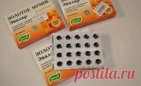 Мумие — полезные свойства и противопоказания