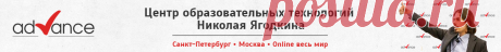 Центр образовательных технологий Advance