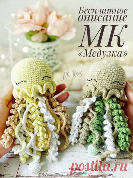 ОПИСАНИЕ вязания медузы амигуруми крючком #схемыамигуруми #амигуруми #вязаныеигрушки #вязанаямедуза #медузакрючком #медузаамигуруми #amigurumi #amigurumipattern #crochetpattern #amigurumitoy#crochettoy #amigurumijellyfish #crochetjellyfish