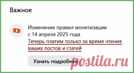 Дзен отключил половину монетизации 14.04.2025 | Яндекс.Дзен: каналы, советы, продвижение
