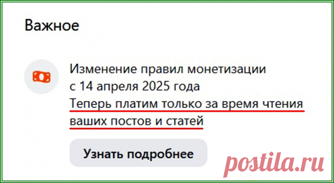 Дзен отключил половину монетизации 14.04.2025 | Яндекс.Дзен: каналы, советы, продвижение
