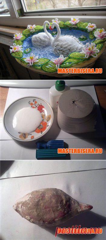 Лебеди из бисера - Мастер Класс