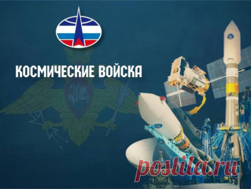Звёзды ближе, когда рядом люди из космических войск. Спасибо за точность, за неусыпный контроль, за надёжность. Пусть вам светит не только звезда с погона, но и счастье. Открытки на День космических войск.