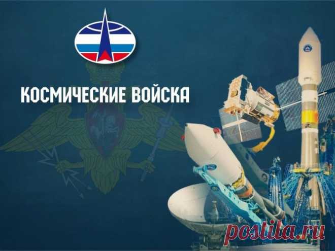 Звёзды ближе, когда рядом люди из космических войск. Спасибо за точность, за неусыпный контроль, за надёжность. Пусть вам светит не только звезда с погона, но и счастье. Открытки на День космических войск.