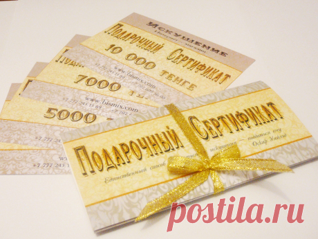 ПОДАРОЧНЫЕ СЕРТИФИКАТЫ на товары для рукоделия