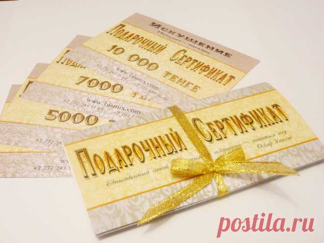 ПОДАРОЧНЫЕ СЕРТИФИКАТЫ на товары для рукоделия