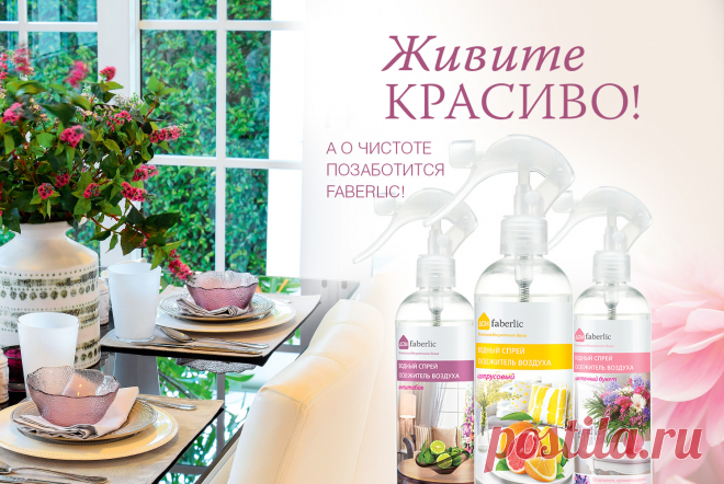 Ароматы обладают невероятной силой. С их помощью можно расслабиться, взбодриться, избавиться от негативных эмоций, вспомнить о радостных событиях и, конечно же, создать неповторимую атмосферу уюта в доме.