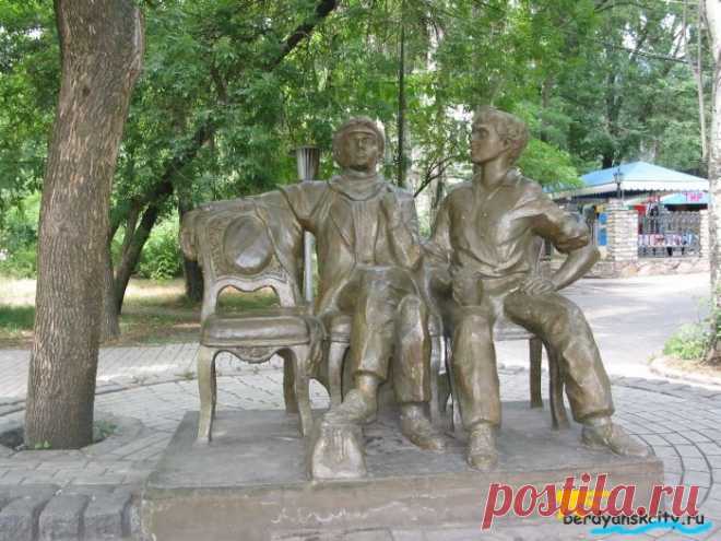 Бердянск