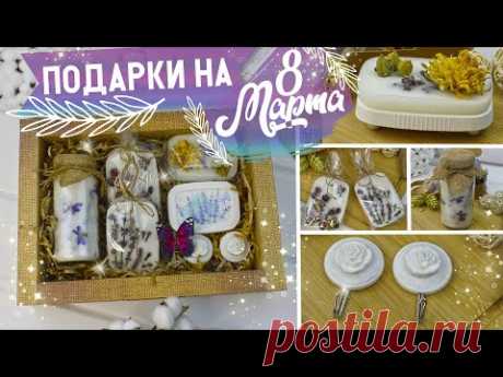 DIY ПОДАРКИ НА 8 МАРТА СВОИМИ РУКАМИ / ИДЕИ ПОДАРКОВ ДЛЯ ДЕВУШКИ ИЛИ ЖЕНЩИНЫ | EVA-KONFETTI DIY
