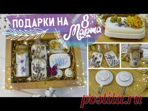DIY ПОДАРКИ НА 8 МАРТА СВОИМИ РУКАМИ / ИДЕИ ПОДАРКОВ ДЛЯ ДЕВУШКИ ИЛИ ЖЕНЩИНЫ | EVA-KONFETTI DIY