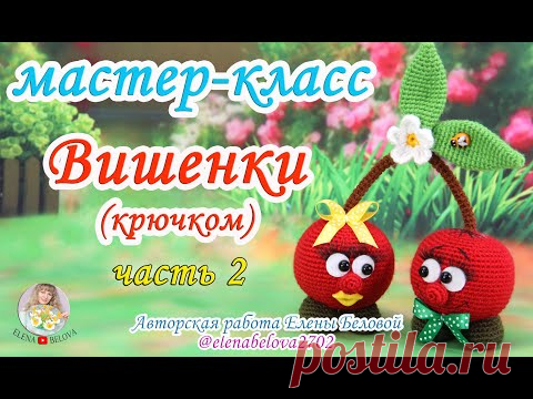 Мастер-класс 