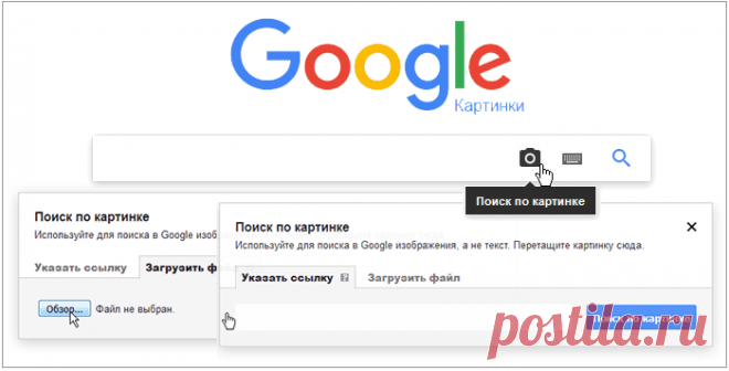 Поиск похожей фотографии в Интернет.