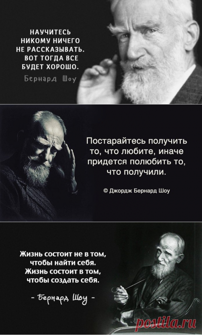 30 лучших цитат Джорджа Бернарда Шоу