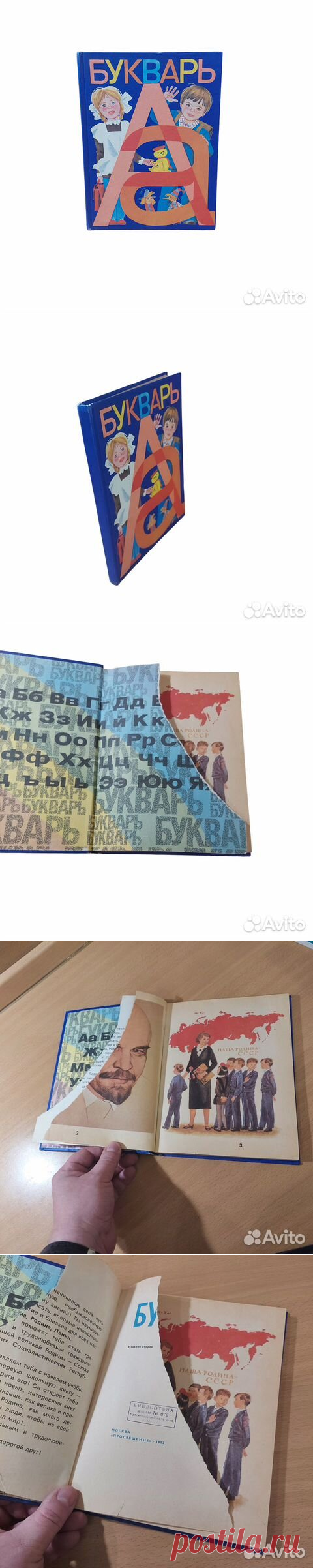 Букварь | Кирюшкин Виктор Андреевич, Шанько Анатолий... купить в Москве | Авито