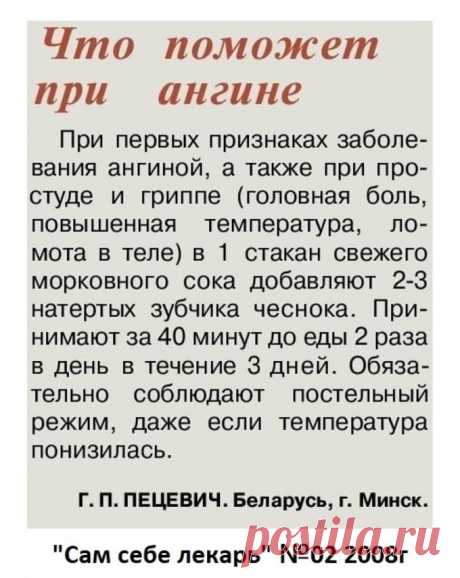 Что поможет при ангине