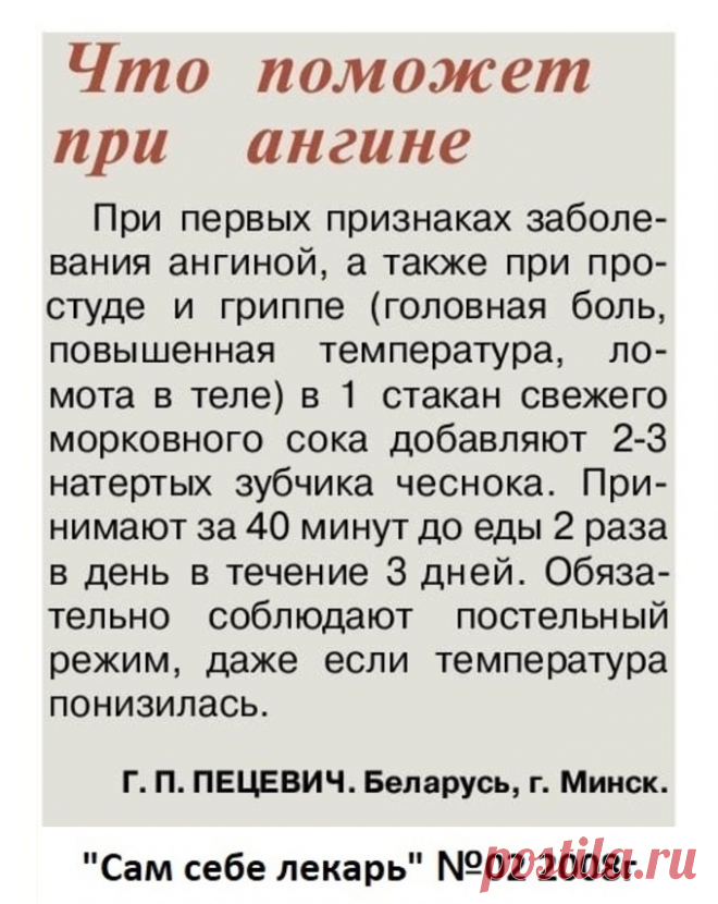 Что поможет при ангине