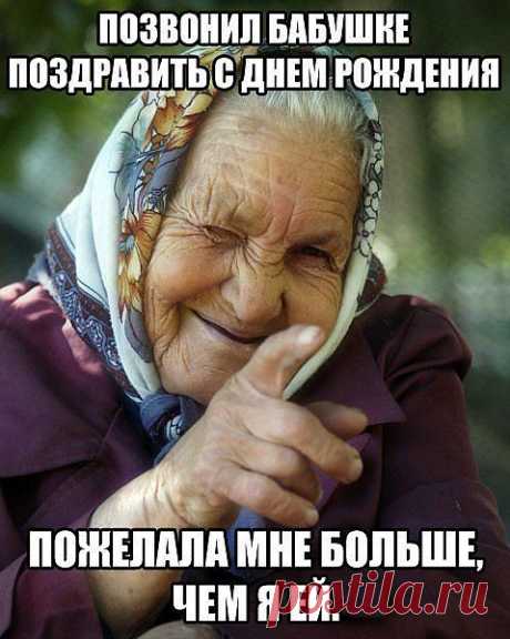 Бабушки-они такие))