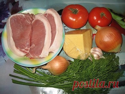 Свинина под сырно-томатной подушкой.

Результат поразил меня самого. Очень, очень сочное и вкусное мясо!

Ингредиенты:
(на форму 28x18 см., 3 порции)
3 эскалопа (или отбивных)
2 помидорки
2 репчатых луковицы
150 гр. сыр
зелень укропа
3 зубчика чеснока
соль + специи на ваш вкус

Приготовление:
Если мясо у вас большим куском - нарезать на отбивные 1,5 см. толщиной. Слегка отбить.
Лук режем полукольцами.
Помидорки режем толстыми кружками.
Сыр трём на крупной тёрке.
Чеснок реж...