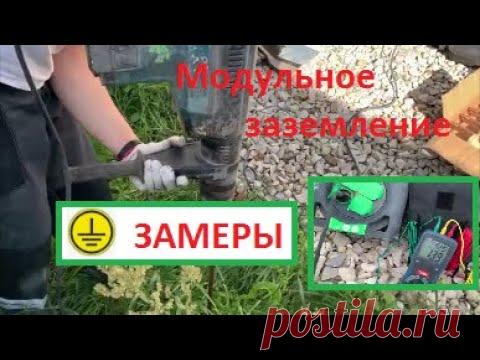 Заземление TDM. Комплект для самостоятельного монтажа.