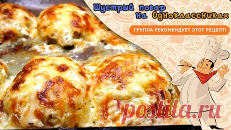 Мясо в Потрясно вкусной Шубке. Ух как Вкусно!