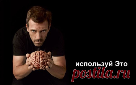 Долой хроническую усталость
Мы часто испытываем хроническую усталость, которая приводит к огромному количеству мелких ошибок, негативно влияющих и на профессиональную нашу деятельность, и на личную жизнь. Бодрость и хорошее самочувствие человека зависит от многих внутренних и внешних факторов, которые могут быть как «переключатели» на панели управления нашим разумом. 

Точка силы находится здесь и сейчас – в наших умах. (Луиза Хей)