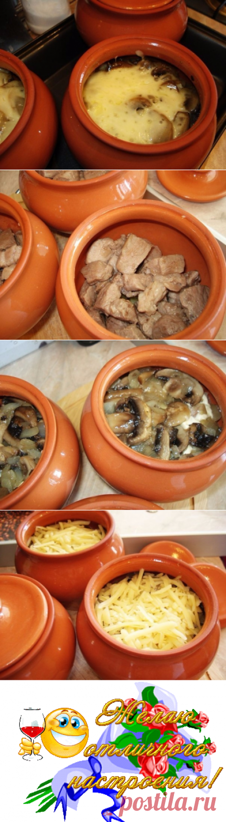 Мясо в горшочке с картофелем и сыром.