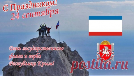 На гербе Крыма, как известно, записано такое выражение: «Процветание в единстве».