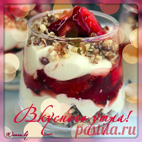 Доброе утро...