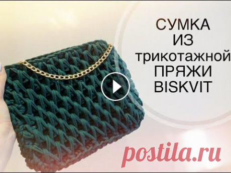 СУМКА ИЗ ТРИКОТАЖНОЙ ПРЯЖИ\САКВОЯЖ\СОТЫ КРЮЧКОМ Всем здравствуйте...