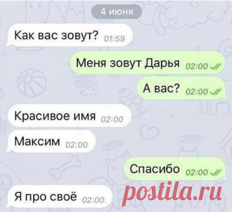 Смешные смс — переписки (15 картинок) . Тут забавно !!!
