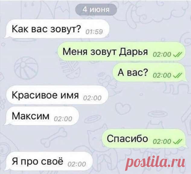Смешные смс — переписки (15 картинок) . Тут забавно !!!