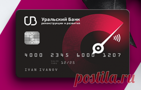 УБРиР Банк - Дебетовая карта "My Life" Ваша жизнь - ваши правила ваша карта My life от Уральского банка реконструкции и развитии, С кэшбэком 5% за ЖКУ и бесплатным обслуживанием.