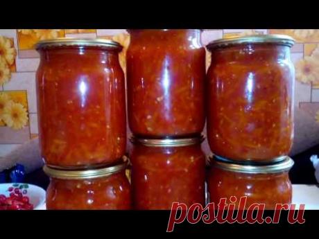 Икра из помидоров и моркови. Заготовка на зиму