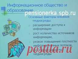 Безопасность в Интернете Урок № 6