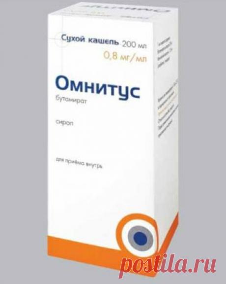 Таблетки и сироп "Омнитус": отзывы покупателей о лекарстве от кашля